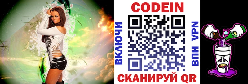Кодеин напиток Lean (лин)  Высоковск 