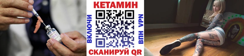 КЕТАМИН ketamine  Высоковск 