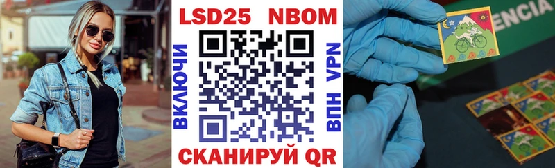 Марки 25I-NBOMe 1,8мг  где купить наркотик  Высоковск 