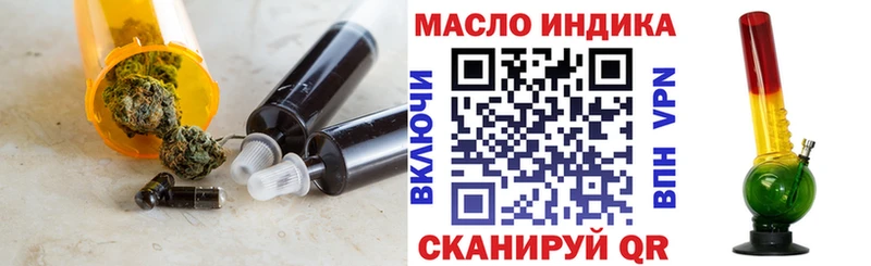 Дистиллят ТГК концентрат  купить наркотики цена  Высоковск 